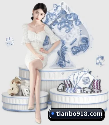 天博体育 APP